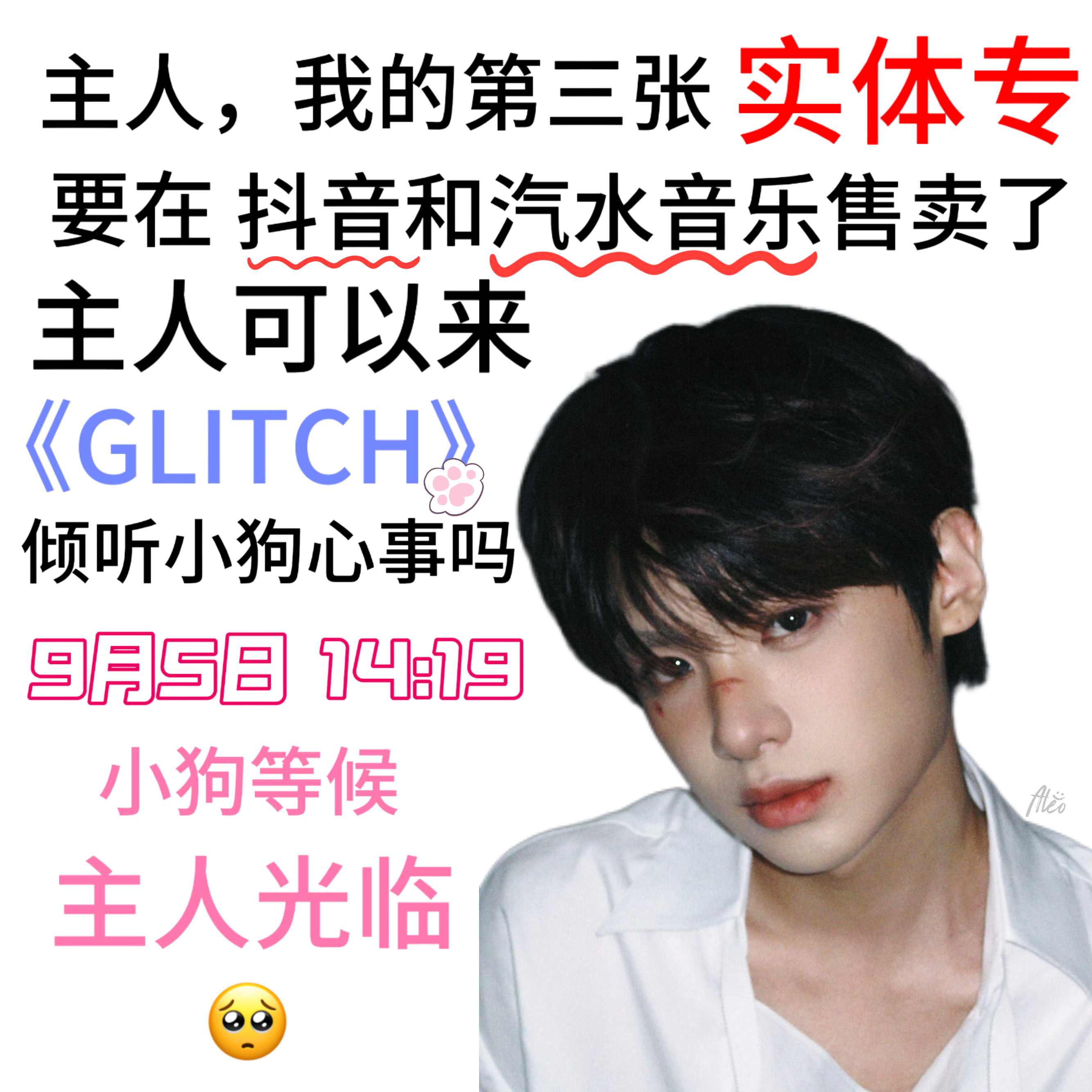 黄明昊[超话]  做了几张宣传图新平台，多留点好印象🥺9.5 14:19 黄明