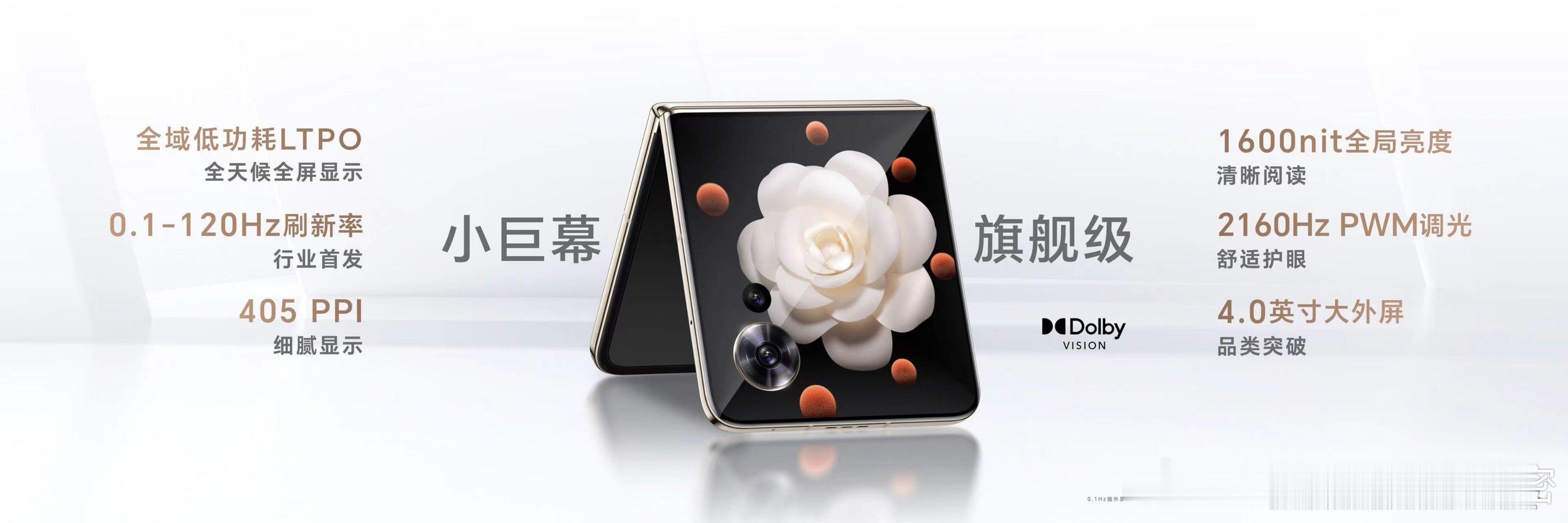 【软硬兼顾重构小折叠外屏，好用到无需打开】#荣耀Magic V Flip#首次将