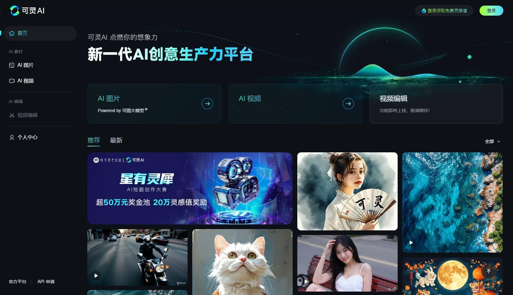 【曝快手可灵AI筹备赴港IPO：已选定中金、高盛、瑞银承销，拟至少融资10亿美元