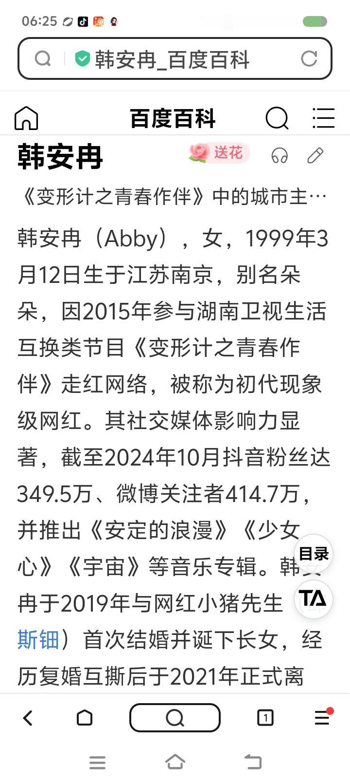 韩某现象的背后——
据报道，韩某直播中承认与宋某感情破裂期间与其他男人接触，但声