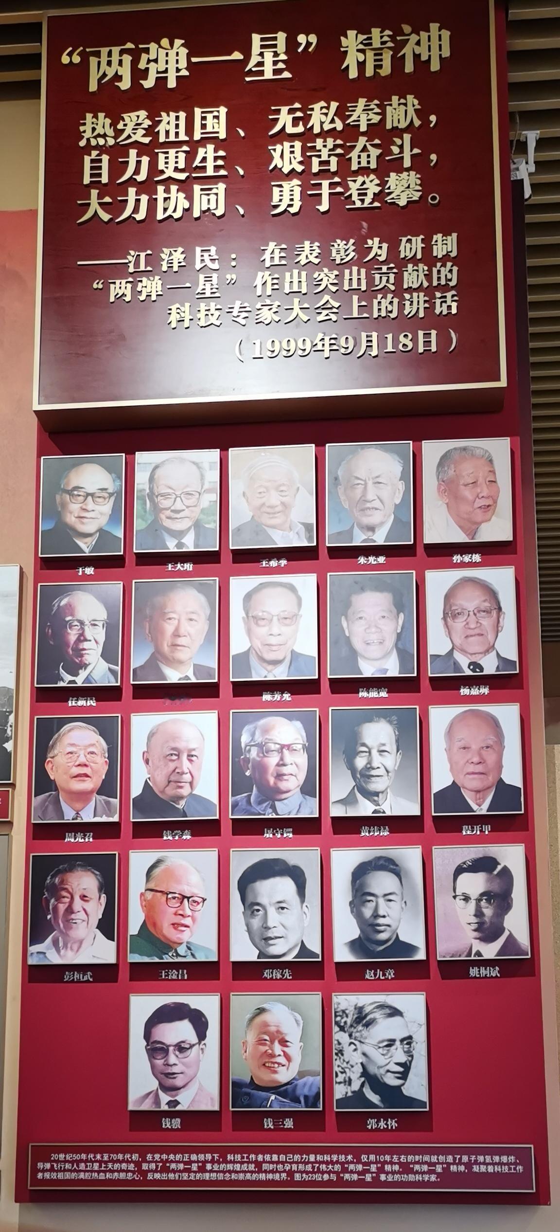 今天，我和朋友参观了中国共产党历史展览馆，我看到了这个名单，倍受感动。
这23人