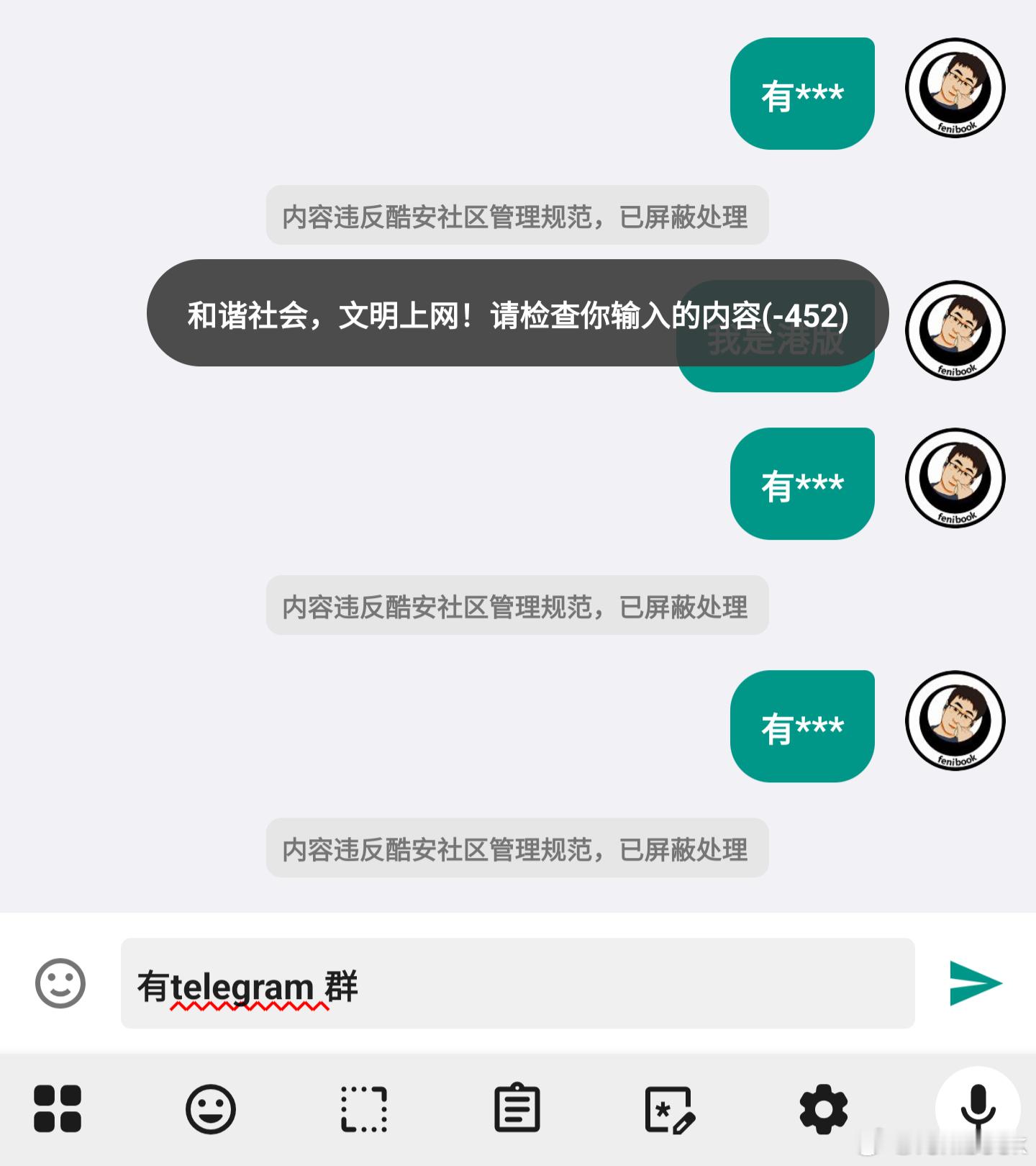 酷安太严格了，已经没法好好聊天了[允悲][允悲][允悲] ​​​