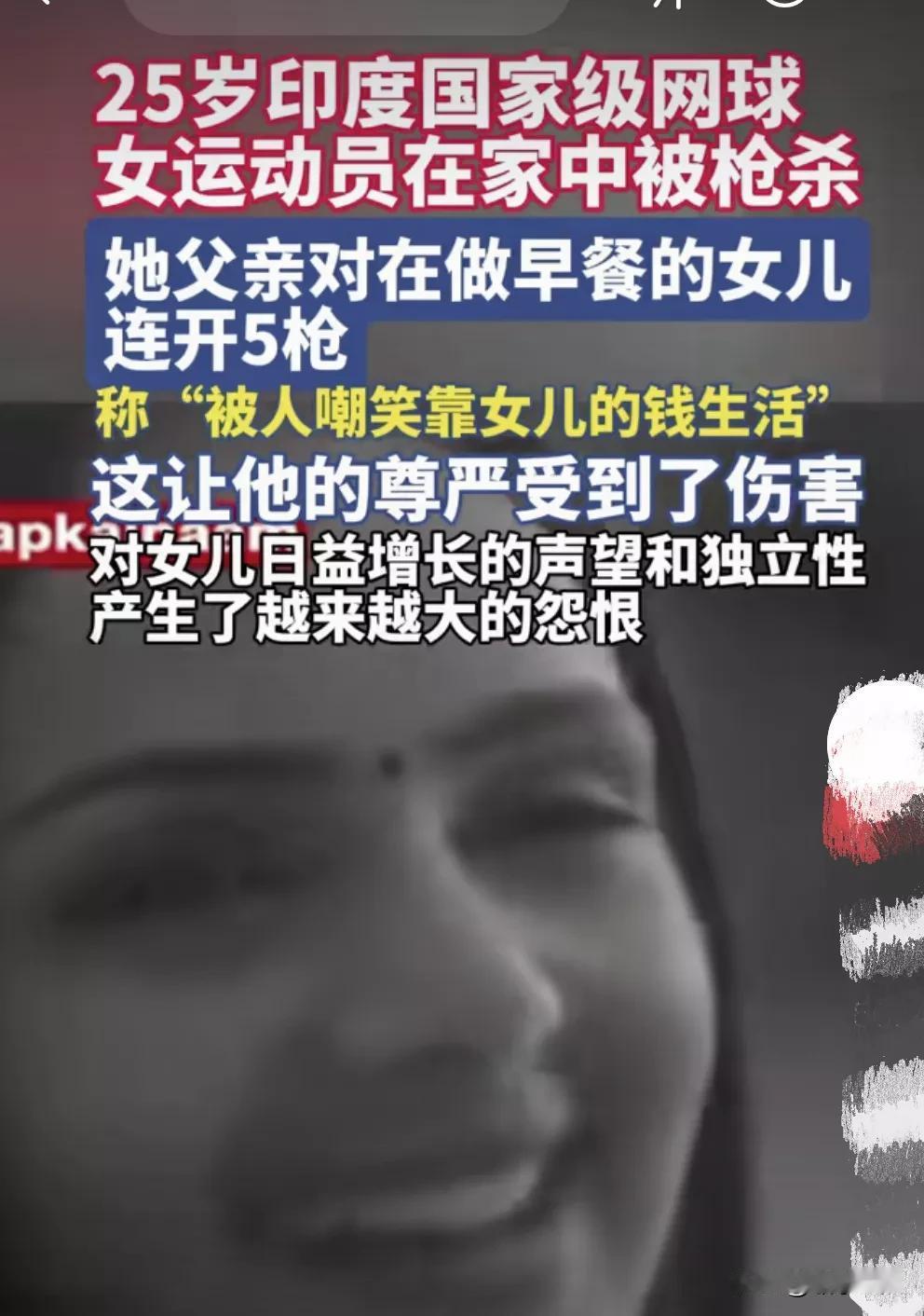 世界奇闻，只为了证明自己能养自己，竟然枪杀为国争光，为家挣钱的运动员女儿，这也只