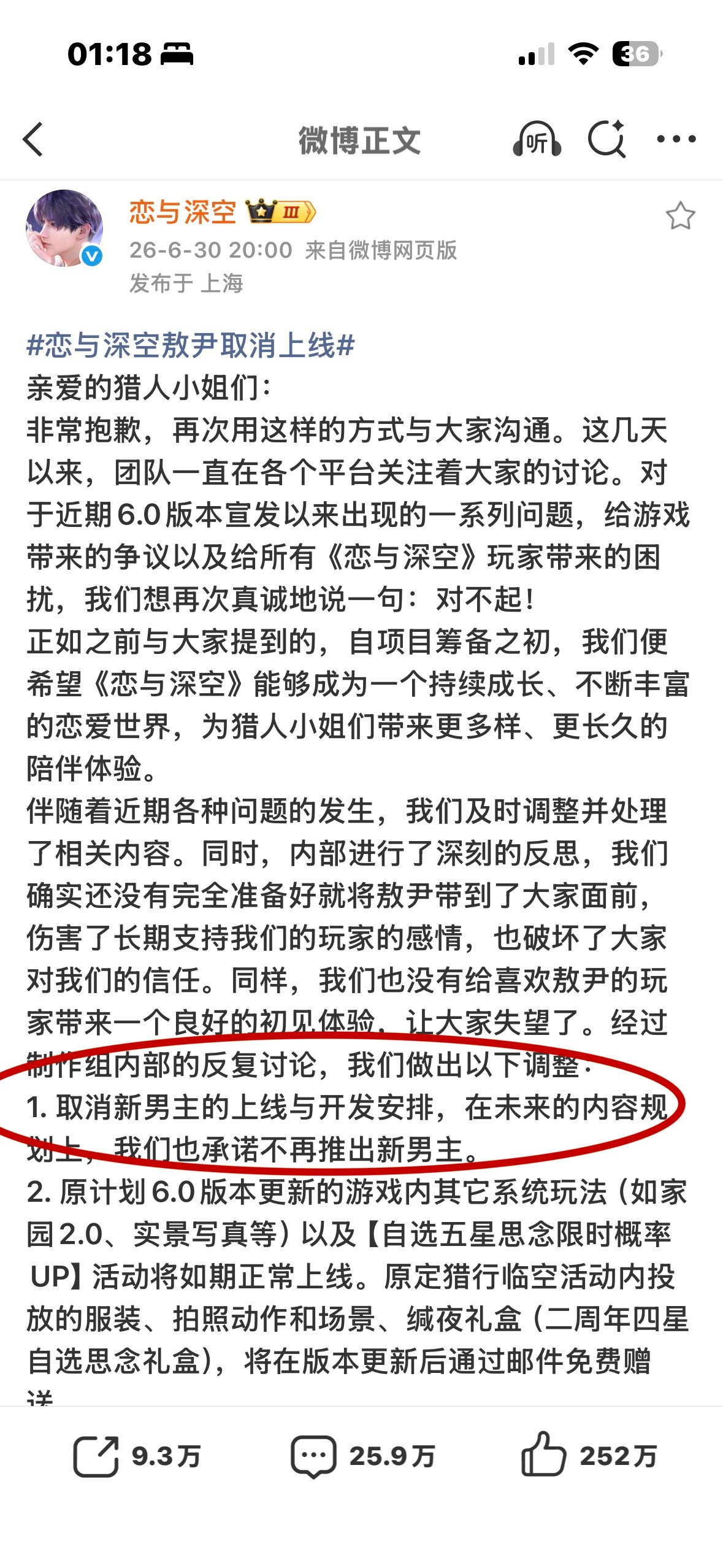 支持恋与深空7月9日版本更新的时候直接闪击把敖尹端上来，你一个堂堂杨浦区纳税大户