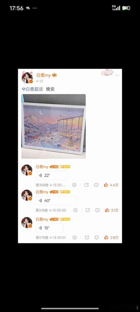 白鹿善意比容貌评判更值得被看见 她为广西灾区的付出，是最美丽的“妆容”，比任何容