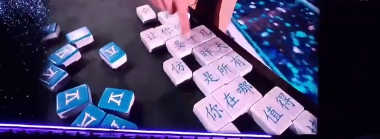 张杰新春场是麻将局张杰发布的成都新春场概念图，这一看就是“麻将局”吧！也太有创意