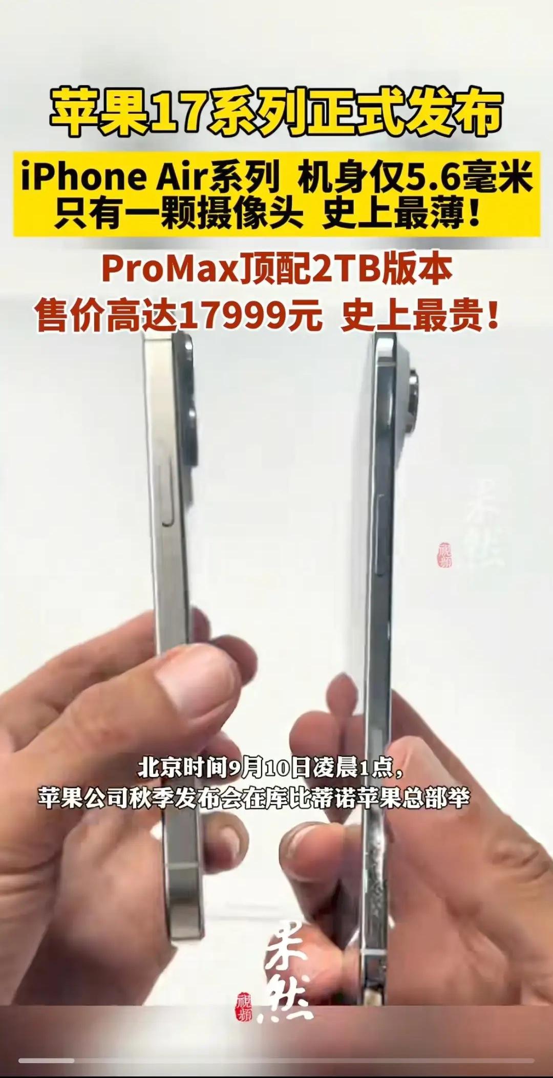 能倒逼中国三大运营商进步的只有苹果，这就是苹果厉害的地方。今年9月份上市的iPh