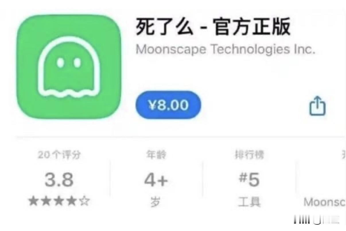 “死了么”APP：独居安全的黑色幽默

一个8块钱的签到App，让1.23亿独居