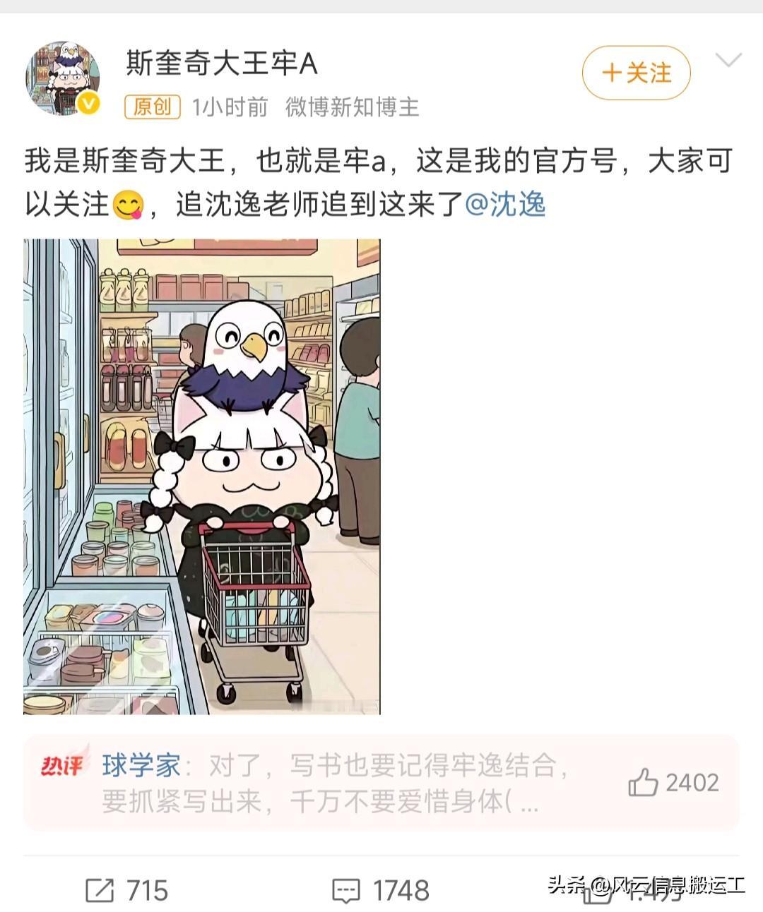 牢a注册微博一小时，粉丝破万！