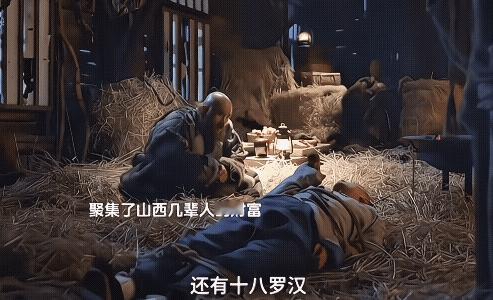 《大生意人》苏紫轩在慈禧茶里下毒，被古平原阻止，苏紫轩一怒之下派人将古平原送回宁