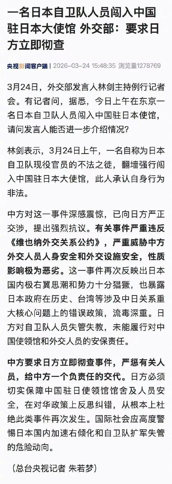 如果使领馆外交人员的安全都得不到保证，中国政府必须撤回使领馆的外交人员或将使领馆