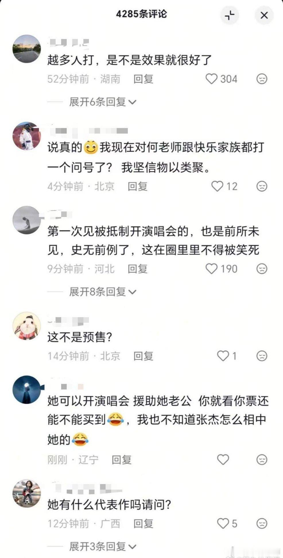 谢娜下沉市场口碑，我若是谢娜，就会适可而止，不必与专业歌手抢市场，毕竟自己是半路