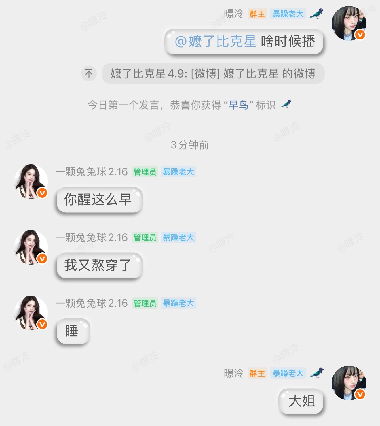 终于走到了相反作息的一天 