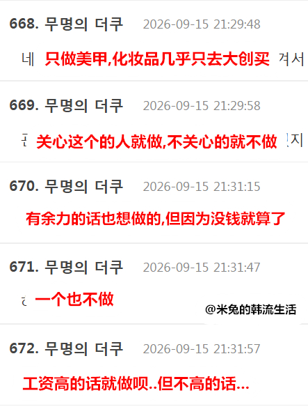 热帖，哇 大家平时都在做这种程度的自我管理吗？ ​​​​