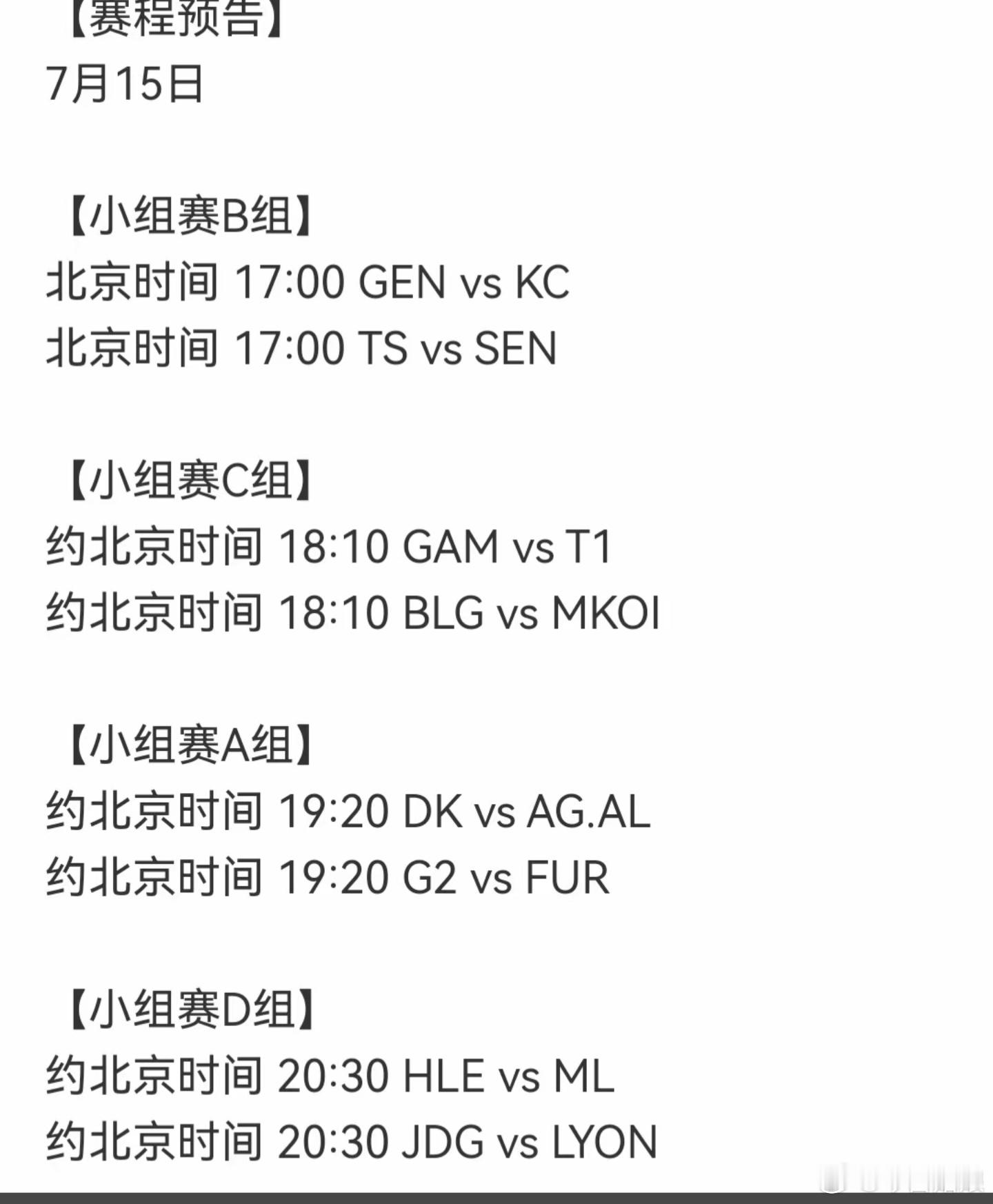 EWC英雄联盟魔鬼赛程2026年EWC电竞世界杯将至7月15日多场赛程预告英雄联