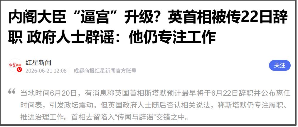 这次斯塔默辞职，也是被逼宫下台。
6月19日，大曼彻斯特市长安迪·伯纳姆通过补选