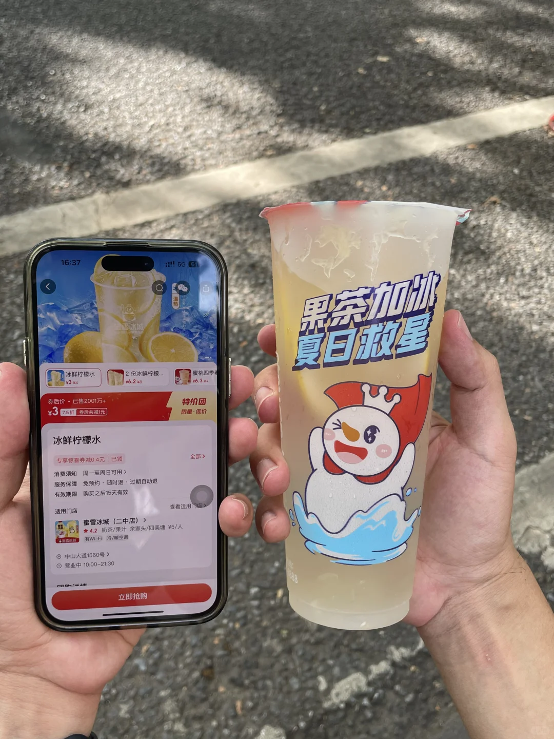秋天的第一杯奶茶！还没进店就做好了！