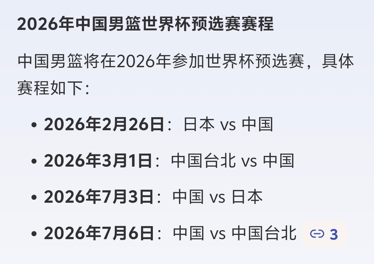 U23国足vs越南压力来到中国男篮这边了已经被韩国双杀的中国男篮，接下来的四场比