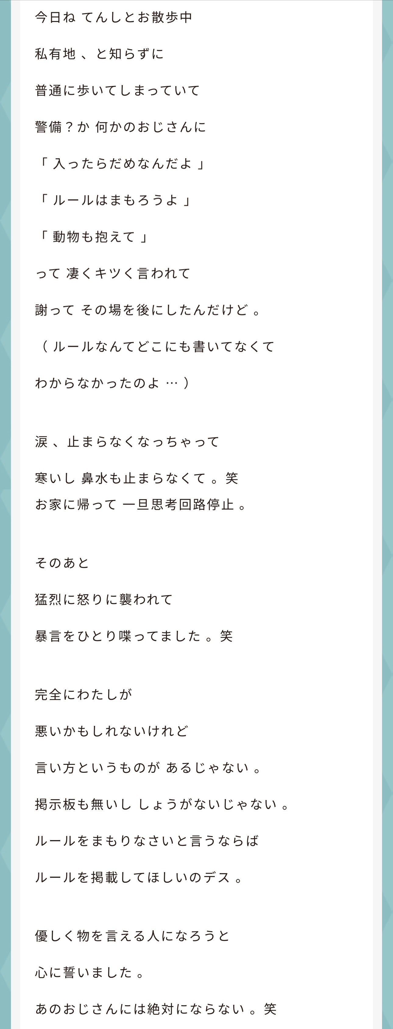 [笑cry]大叔被她记小本本上了吧，虽道歉但不服 ​​​