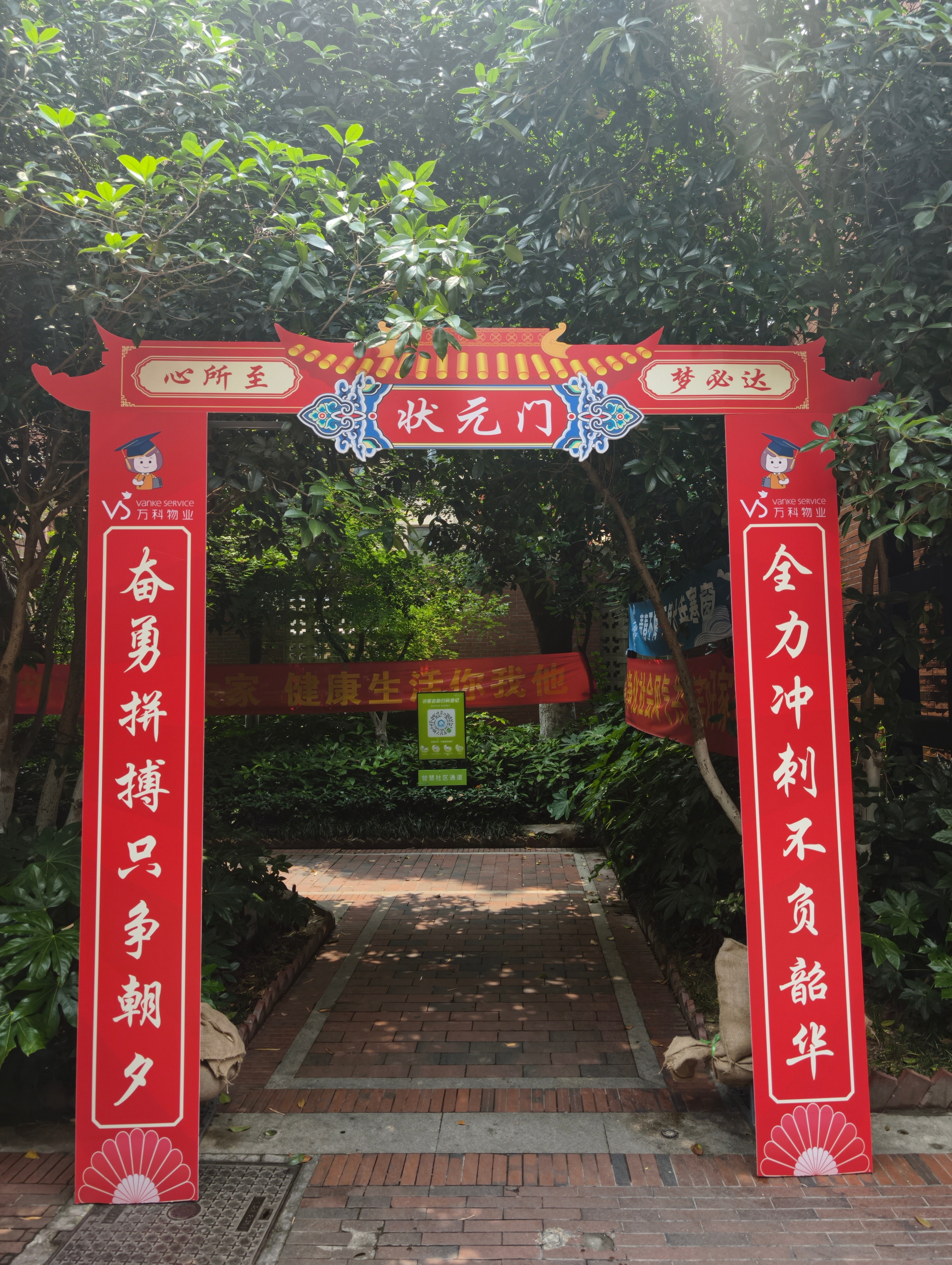 气氛已经到这儿了，就祝各位高考生金榜题名吧。想当年我没考好的原因，应该就是缺了一
