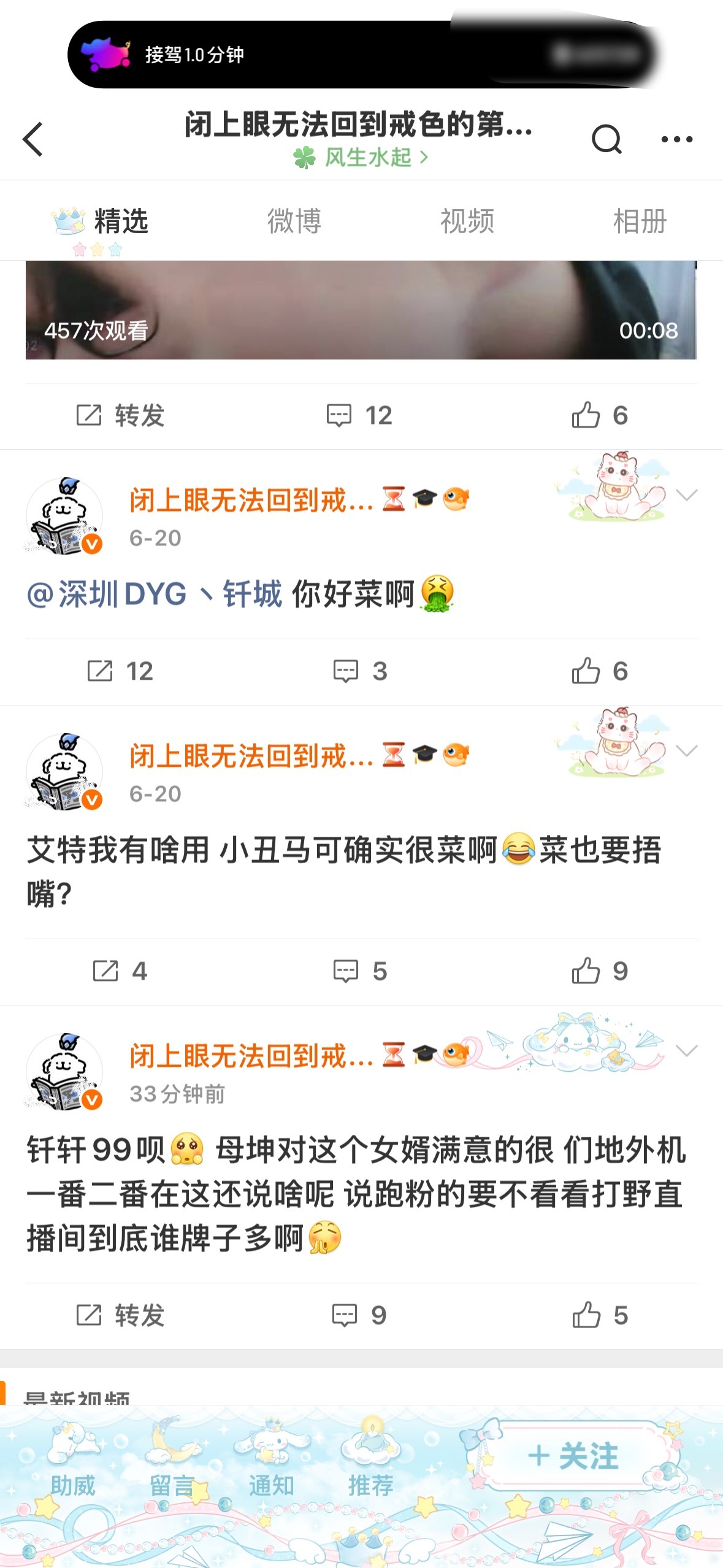 和自己切割也这么快吗鱼鱼怎么会有错