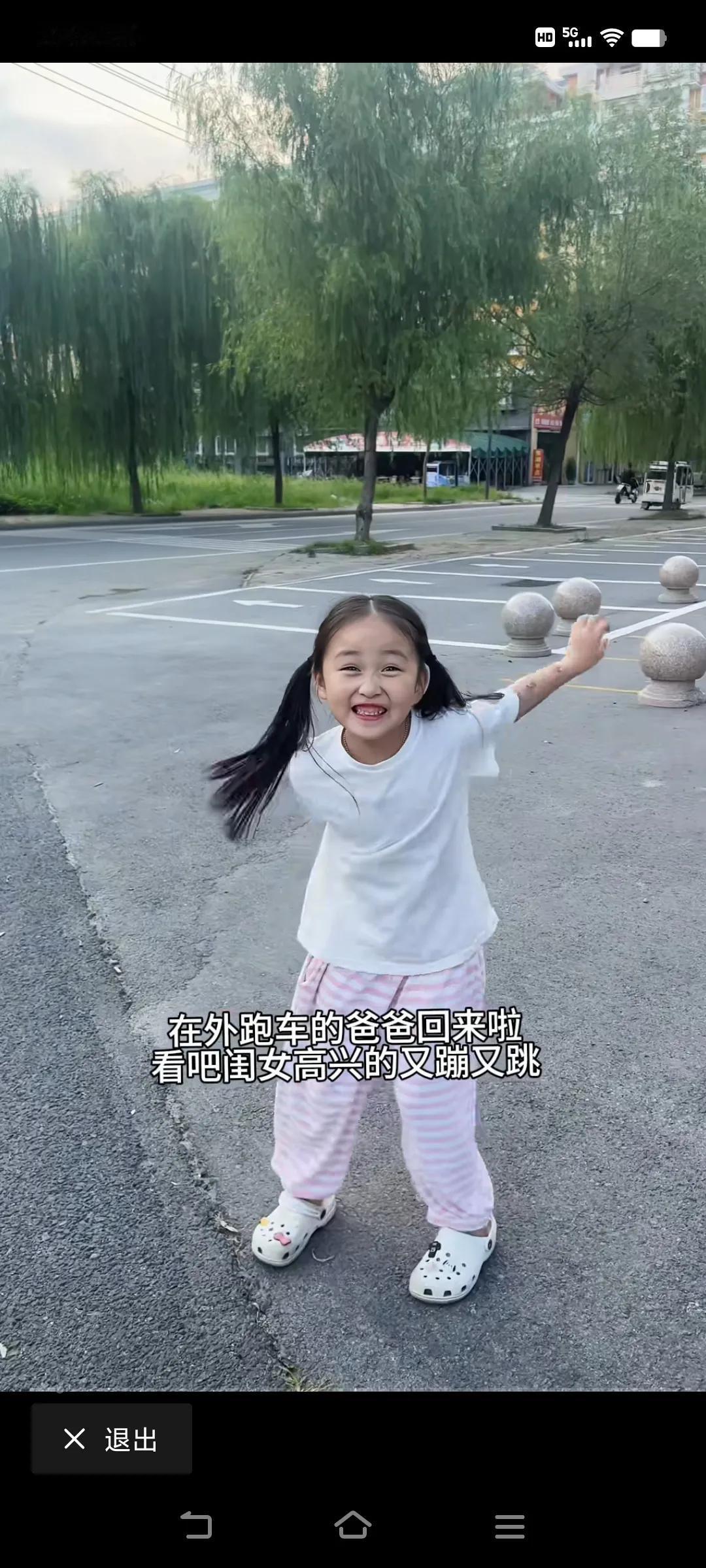 快乐的时光，像风一样自由自在。今天又是幸福的一天！#生活的甜美瞬间# #在路上好