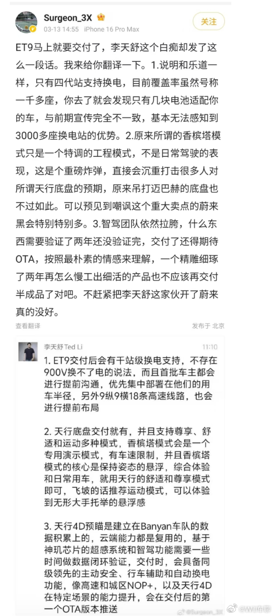 ET9马上要交付了。但是好像没有之前宣传的那么牛叉……香槟塔模式也是特调出来的，