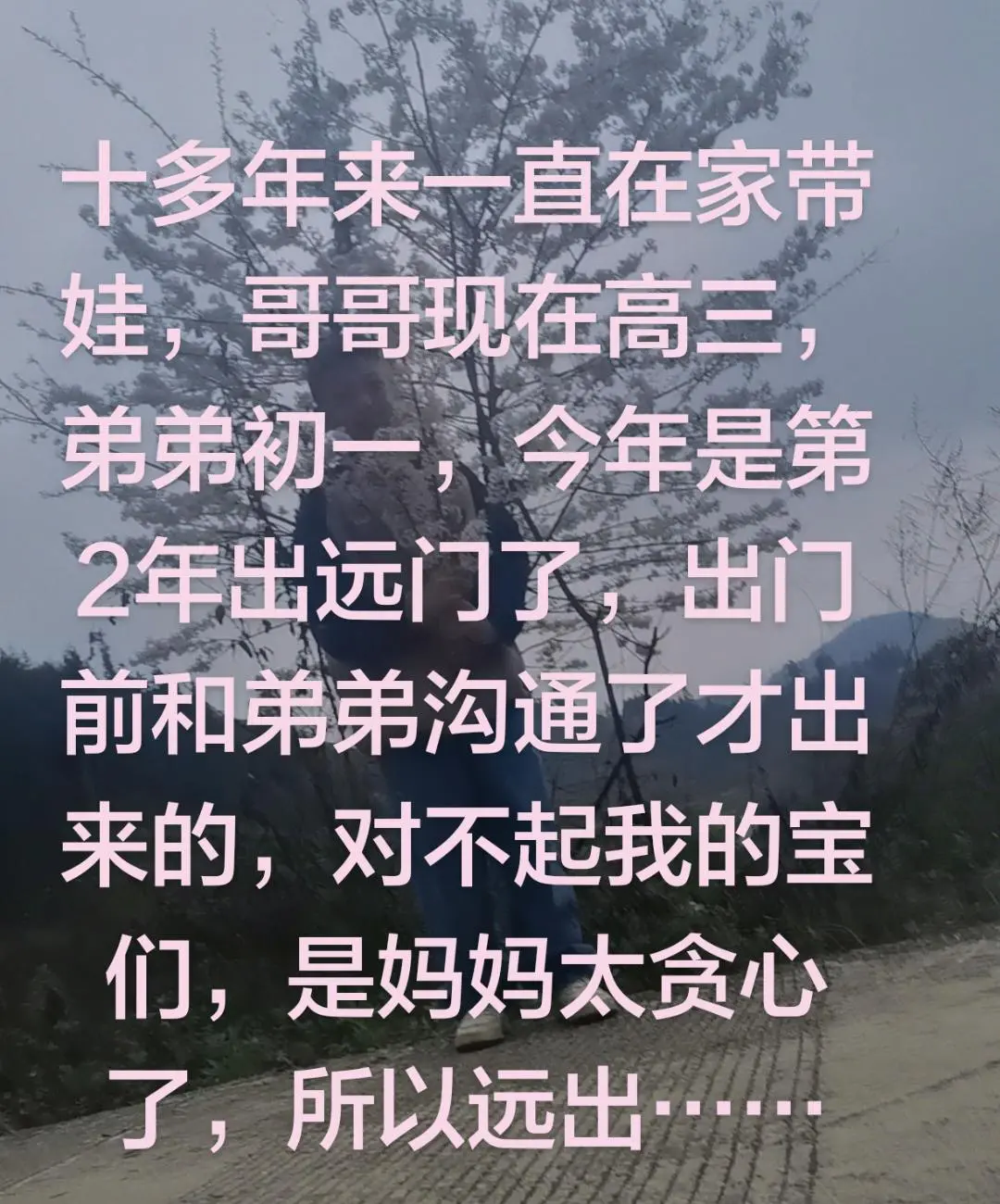 所以时间的参照物是什么呢？我想，是我用青春养大的孩子。妈妈的每个镜头里...