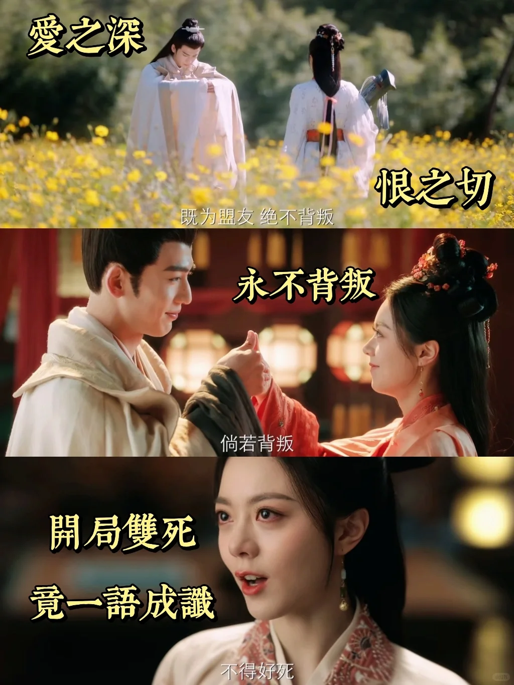 开局双死✖️重生相爱|必爆局真的来了