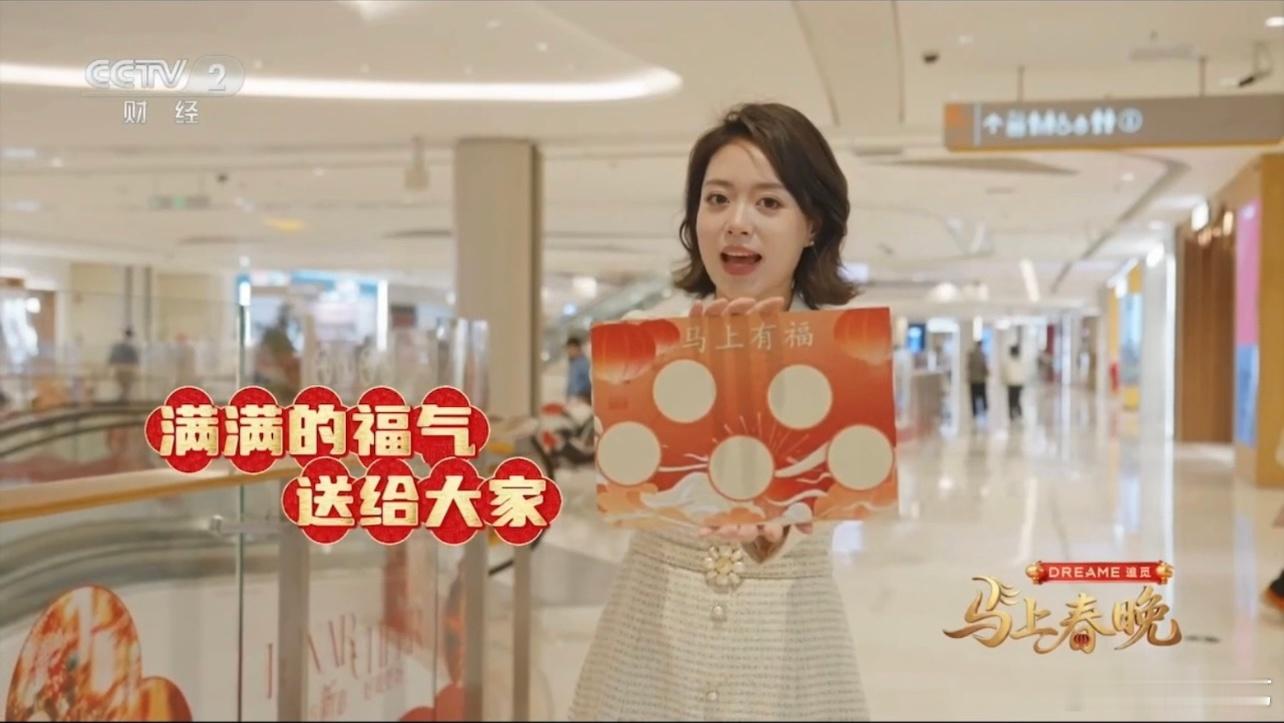 跟随央视记者逛苏州科技店 阖家团圆迎马年，福气满满向新行！跟着央视记者琪琪逛苏州