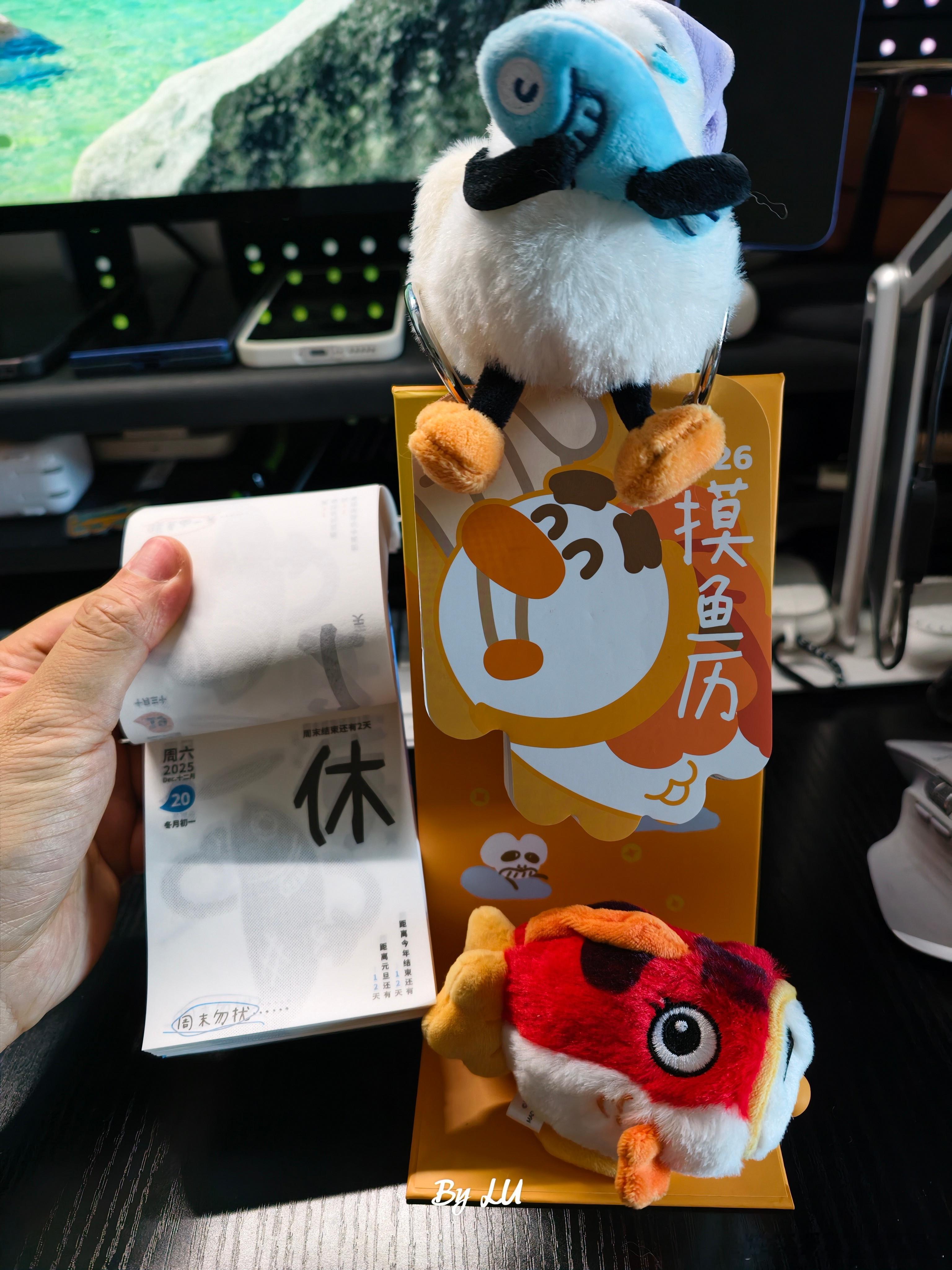 睡醒就收到 2026 年的摸鱼历啦！