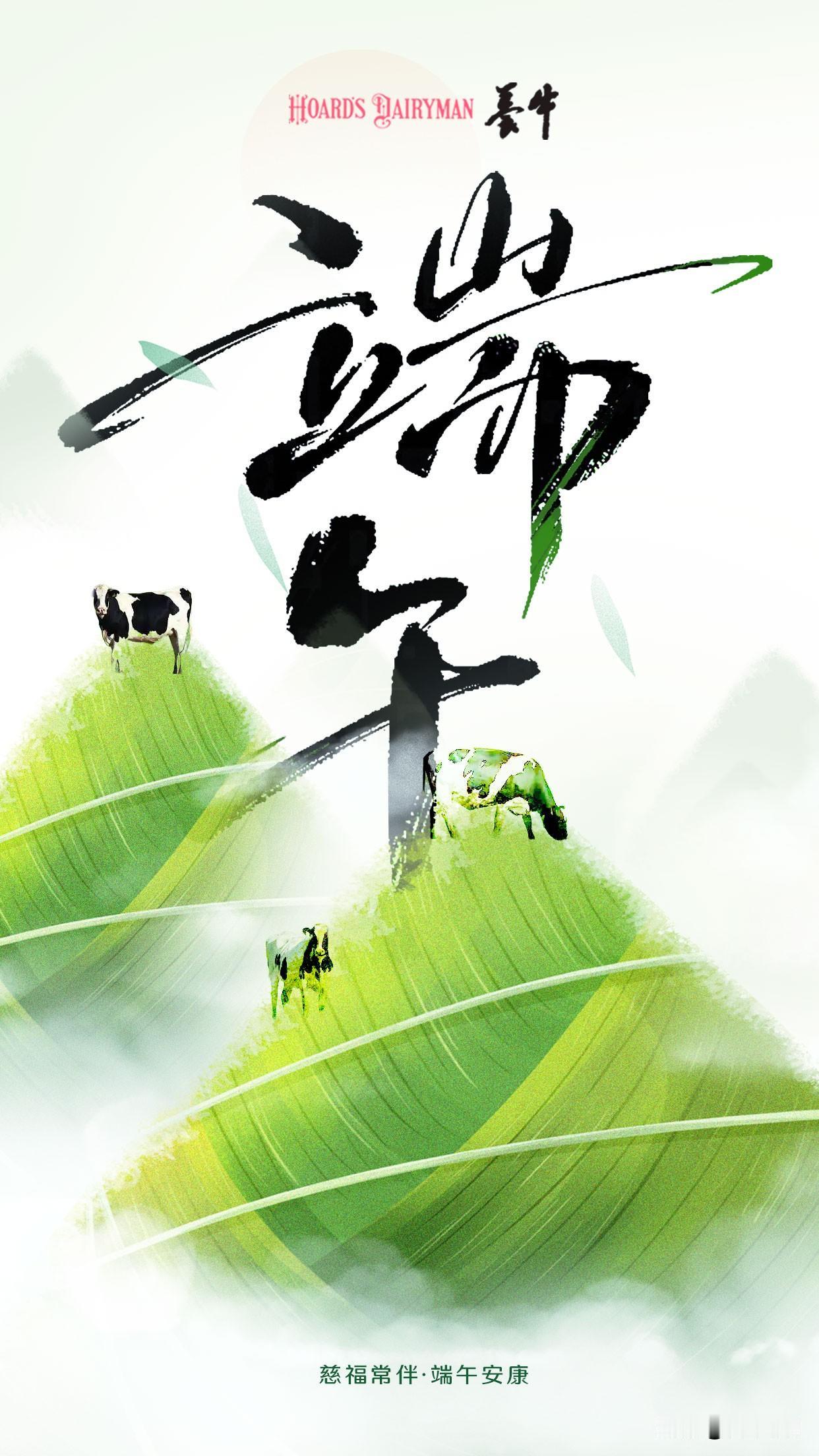 粽叶飘香，龙舟破浪
今天是农历五月初五
又是一年端午至
 
悬一束艾草
品一枚香