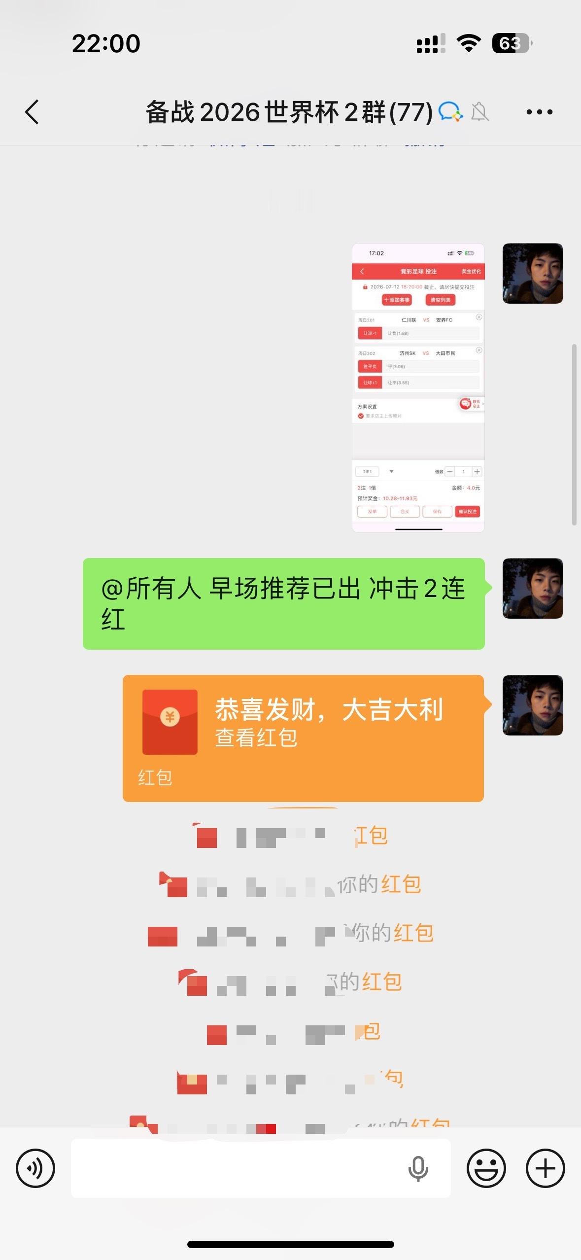 早场私房菜又是稳稳拿下 拿下3连红世界杯
