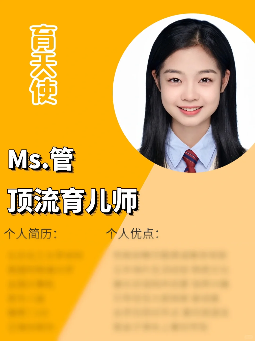 8年陪伴经验育儿师｜服务过上市集团少爷千金