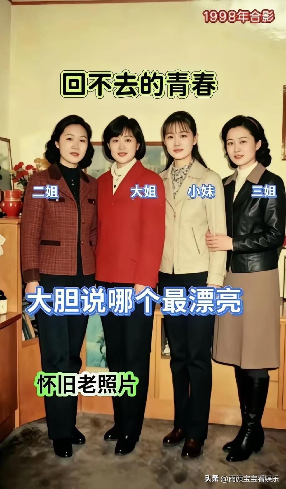 谁有气质，谁旺夫，谁有好身材？不妨说说