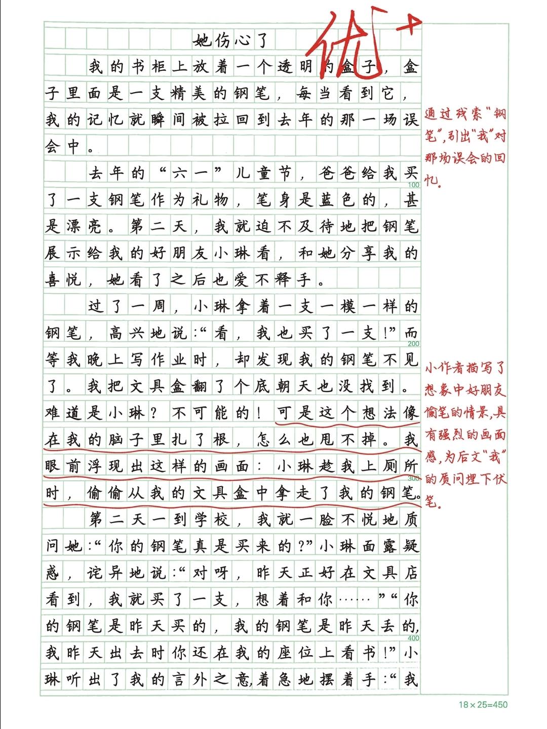 五年级下册语文，第四单元习作《他——了》精选范文三篇，收藏参考学习~五年级语文
