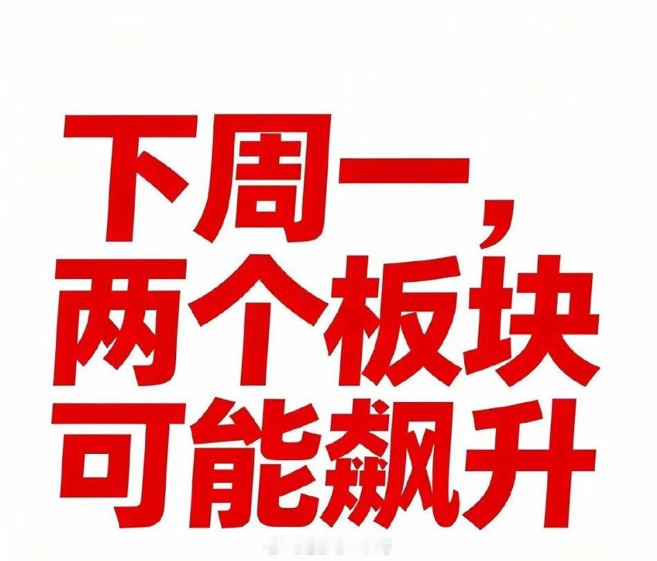 别人怕美国加息，我却看到机会就算周五晚上非农就业数据超预期，美股并没有大跌，相反