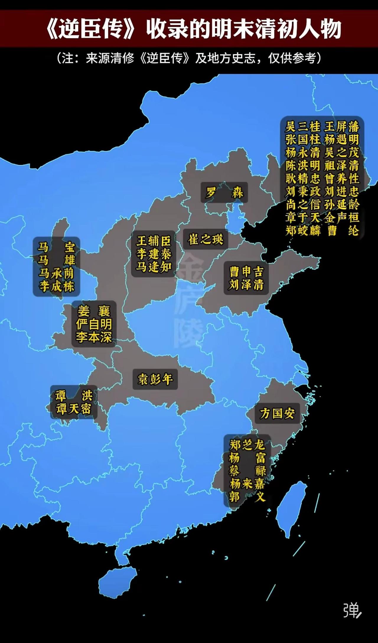 这张明末清初人物地图，以棕色区域标注人物分布，结合清修史书及地方志，呈现降清明臣