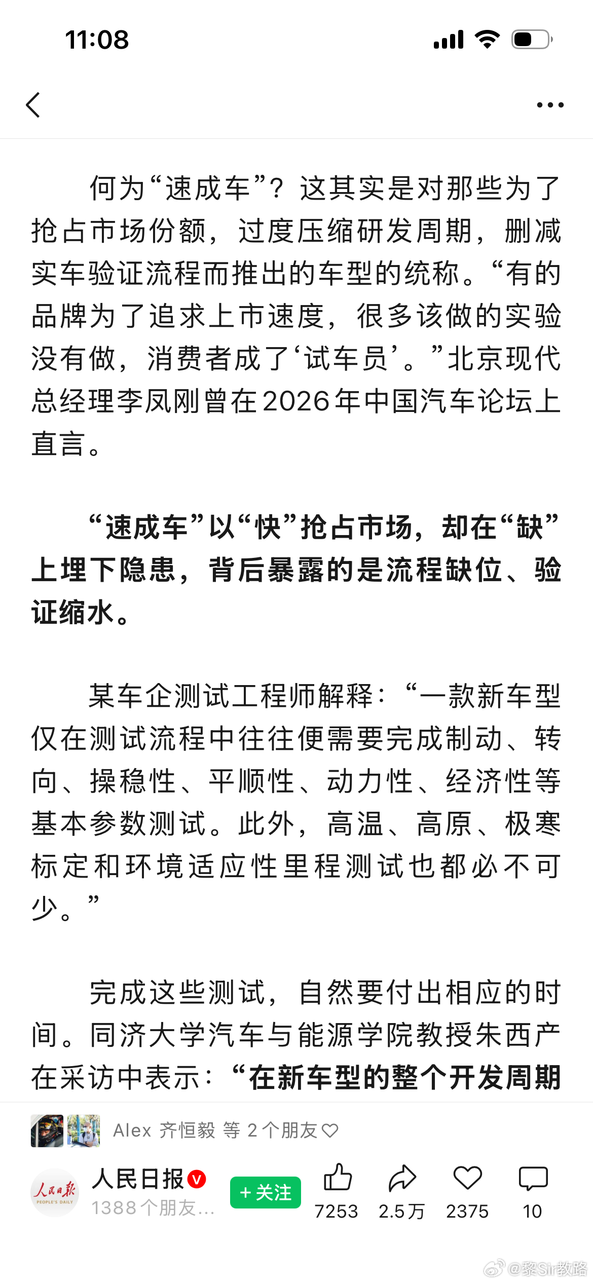 四部门终结速成车乱象速成车投机取巧消费者最终买单  定调了！支持！速成车现象不是