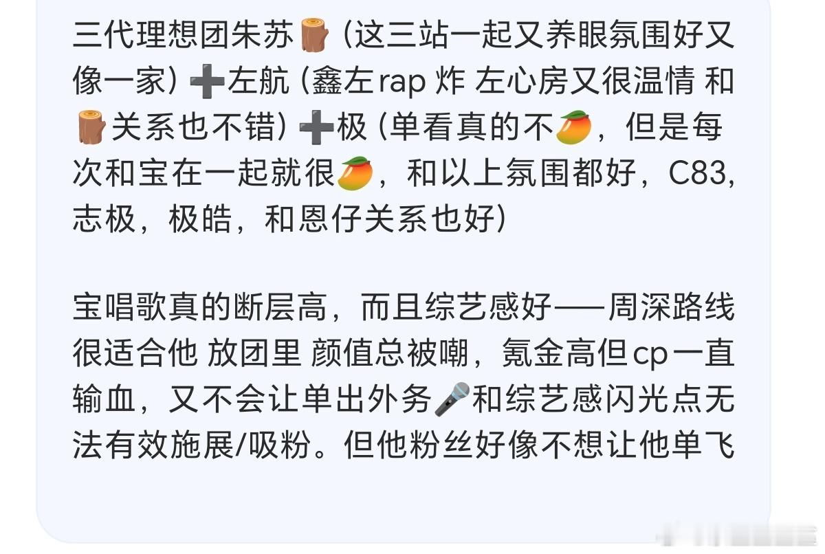 穆祉丞进团，张泽禹单飞，同意吗？ ​​​