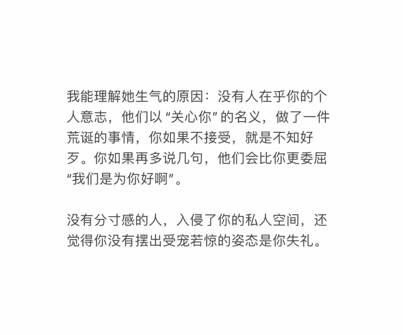 打着为你好的提醒也是冒犯为你好的提醒有时候也是一种冒犯，对方不接受“为你好”就觉