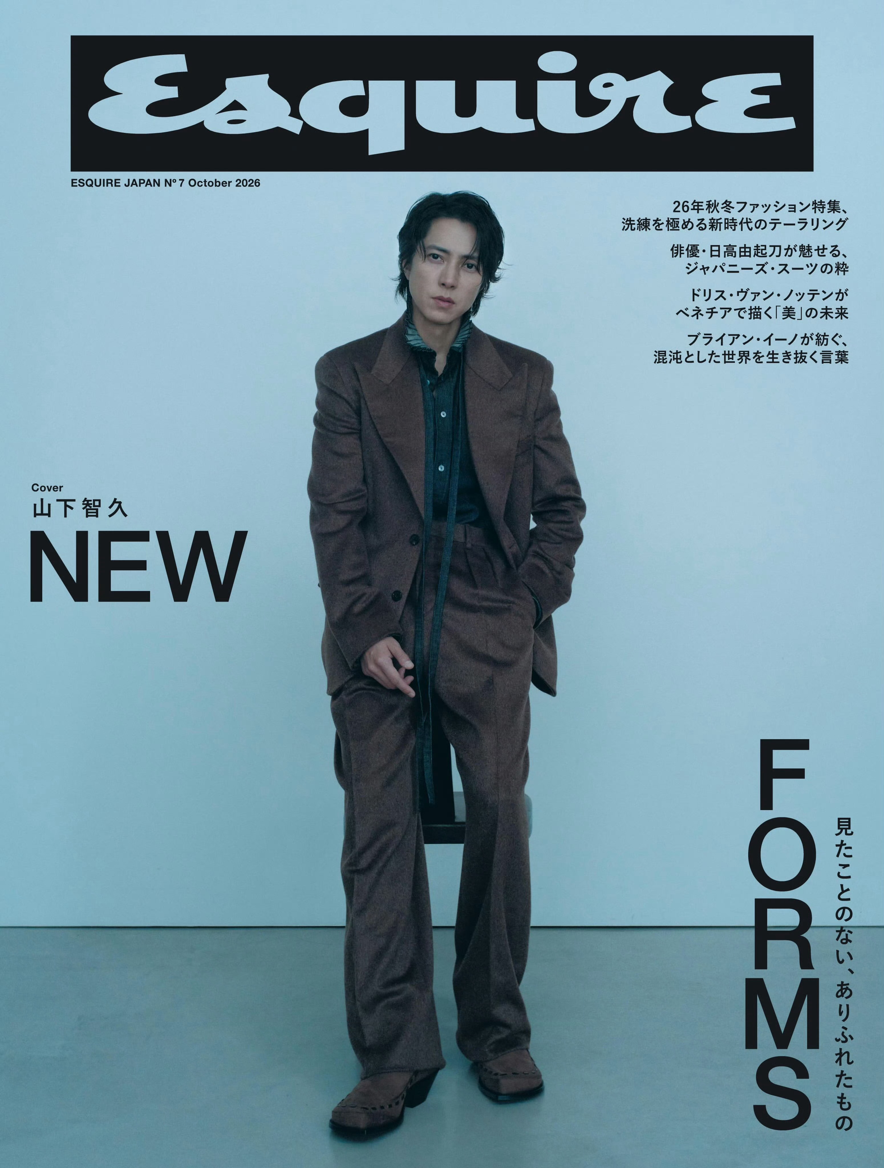 山下智久✖️esquire 日版十月刊封面 