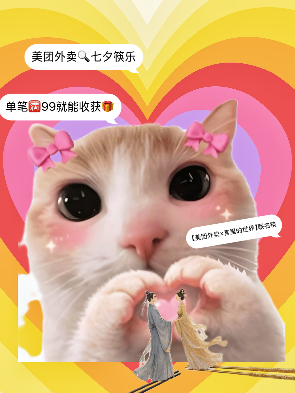跟着美团外卖学到新东西了！原来司马相如和卓文君除了《凤求凰》以外，还有一个《咏箸