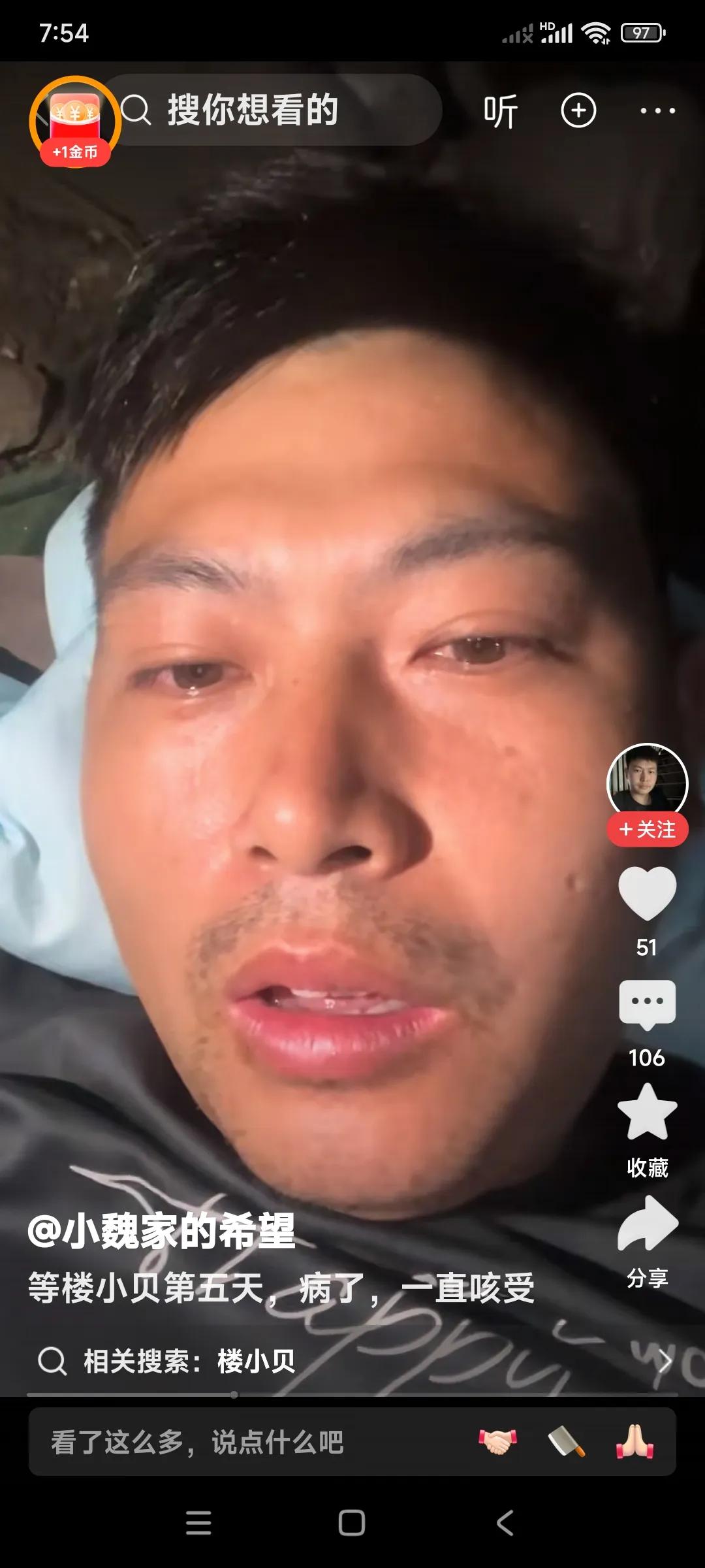 小魏感冒了，小体格架不住折腾。

桥洞底下露营，赶上个下雨天，能不感冒吗？

关