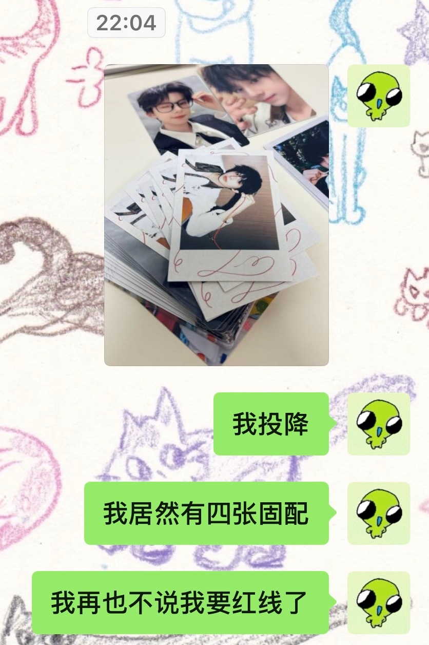 我老实了 