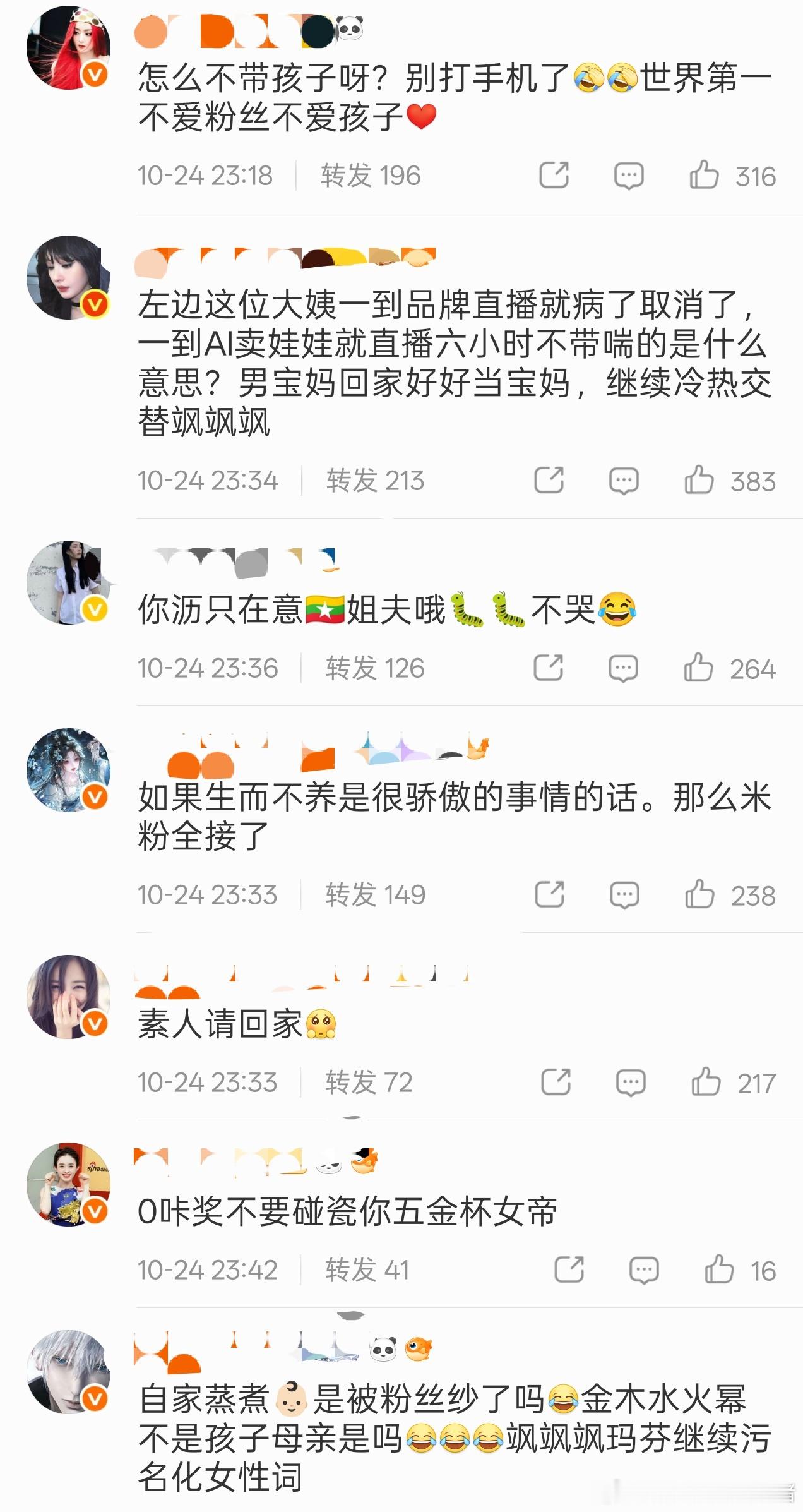 杨幂和赵丽颖粉丝怎么交流起来了？ ​​​
