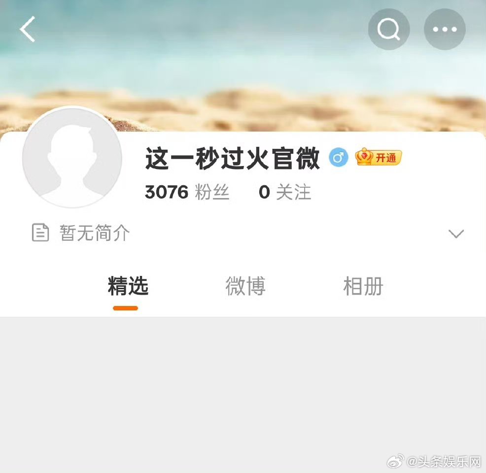 张凌赫、王楚然新剧这一秒过火开通官微！张凌赫王楚然 ​​​