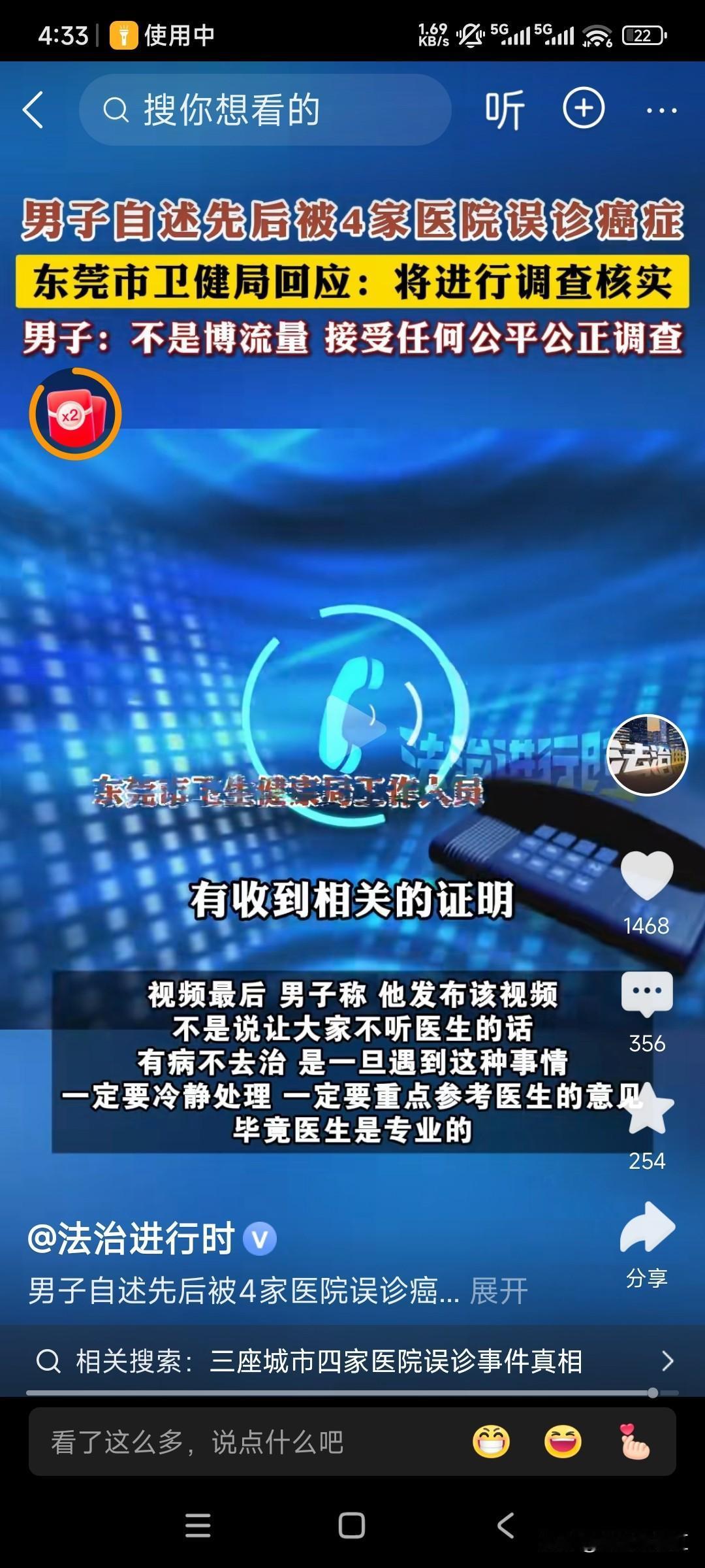 一个男子自述，他在四家医院检查得知被告知都是得了癌症。有的网友质疑是不是四家医院