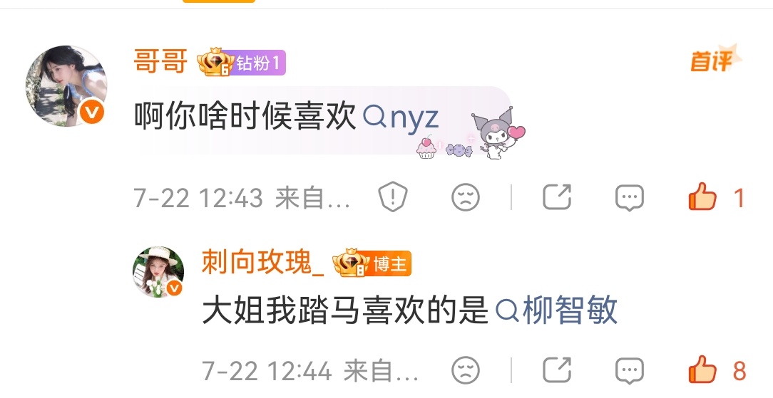 谁偷偷给我点黑赞了