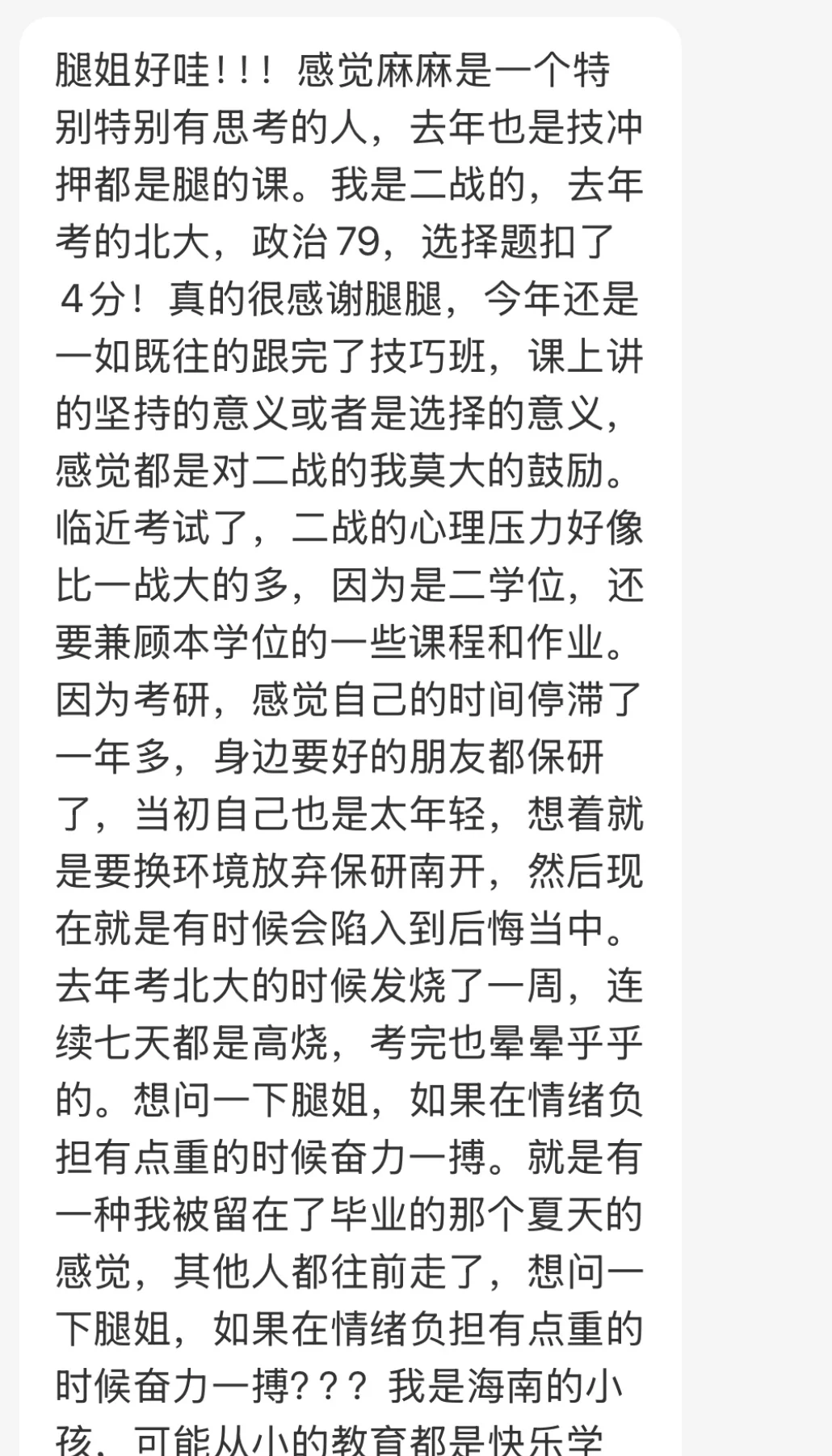 致二战的宝：请永远不要美化你没走过的路